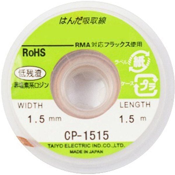 Anakart Tamiri İçin Lehim Sökme Temizleme Teli (1,5m)